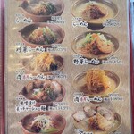 麺場 田所商店 本店 - 