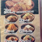 麺場 田所商店 - 