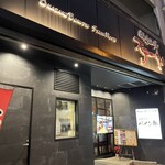 岡崎牧場ステーキ店 - 