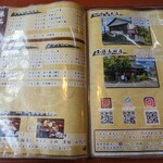 志おや - ランチセット（左下）もありです