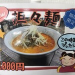 みや古食堂 - 