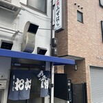 みずはら - お店の前