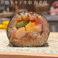 鮨トキドキ串 海老虎 - 