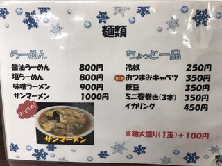 みや古食堂 - 