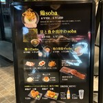 鶏soba 座銀 寝屋川店 - 