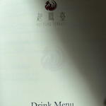 ヘイフンテラス - 