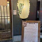 酒場　角のうぐいす - 