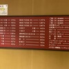 第7ギョーザの店