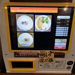 鶏×麦 らら - 　左下が限定メニューの「海老のお誘い」をぽちっと!