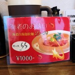 鶏×麦 らら - 　昨年末からの期間限定でしたが！もう終了です！