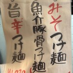 らぁめんつけめん 力龍 - 