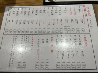 h Sushi To Oden Ninoya - 日本酒はその時々変わります。半合90ccと言うことを考えると割高に感じる。