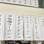 ラーメンのと金 - 実はメニュー下に大将が写っとるの