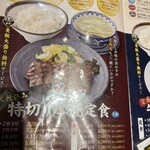 味の牛たん 喜助 エスパル店 - 