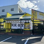 Matsusaka Ga Hokoru Meibutsu Tori Miso Yakiniku Matsusaka Shokudou - 