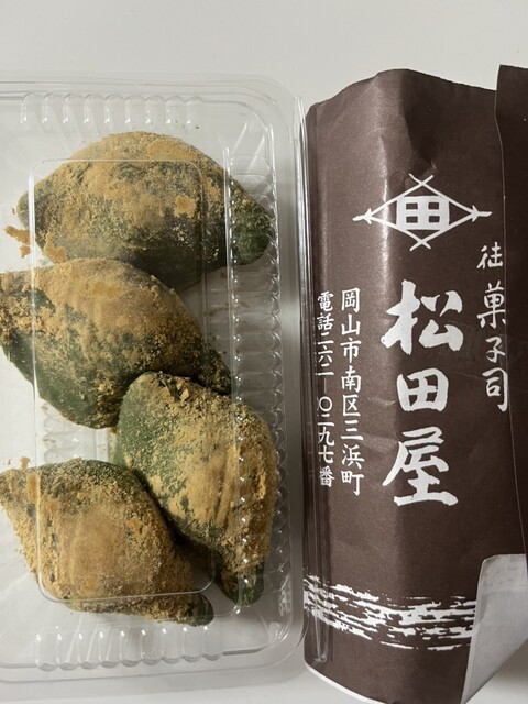松田屋 - 岡山市その他/和菓子 | 食べログ