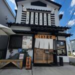 くまき食堂 - 駐車場5台