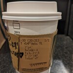 スターバックスコーヒー - 