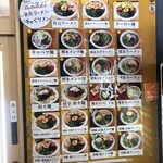 熊本らーめん 育元 - メニュー