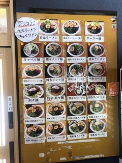 熊本らーめん 育元 - メニュー