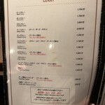 ガヴィアル - メヌゥ