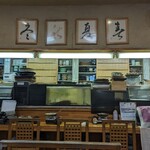 春夏秋冬いし井 - 店内