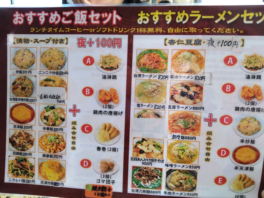 メニュー写真 : 中国料理 聚香園 - 相見/中華料理 | 食べログ