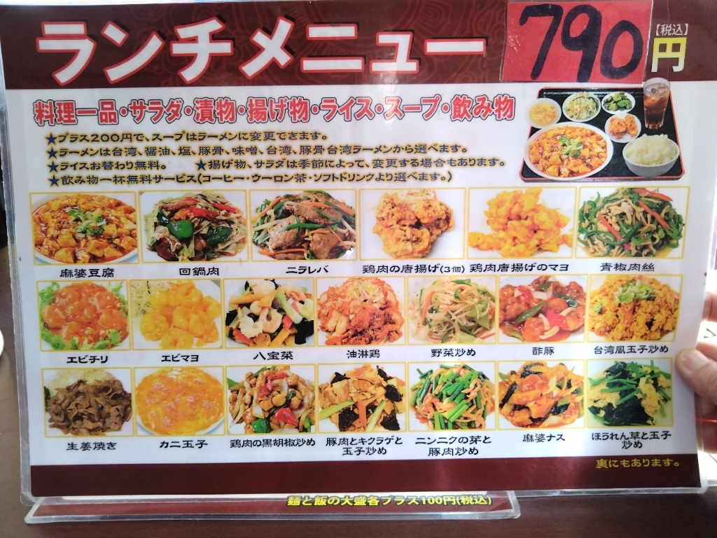 メニュー写真 : 中国料理 聚香園 - 相見/中華料理 | 食べログ