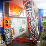 Hyakumi - お店入口