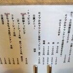 唯一無二のらぁ麺専門店 イ袋ワシづかみ - 