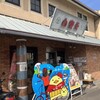白楽天 今治本店
