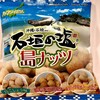 御菓子御殿  - 石垣の塩 島ナッツ240g（16g×15袋）