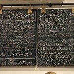 渡辺料理店 - この日のメニュー