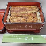 宮川　うなぎ料理 - 