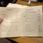 渡辺料理店 - ドリンクメニューの一部