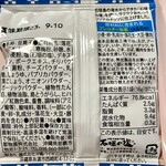 御菓子御殿  - 石垣の塩 島ナッツ240g（16g×15袋）