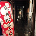 BANSAN 京色 - 