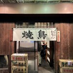 大野屋 和ちゃん - 