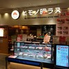 ヒモノ照ラス 名古屋PARCO店