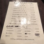 酔壱や 浅草橋店 - 