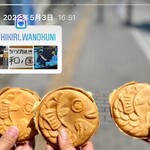 Ishikiri Taiyaki Wa No Kuni - 