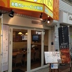 Spice Cafe SATASI 87 - 外観