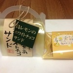 Nuveru terowaru - 島レモンのホワイトチョコサンド、焼きドーナツ