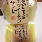 Nuveru terowaru - 島レモンのホワイトチョコサンド