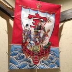 お宿　木の葉 - 2014元旦☆