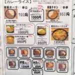 Spice Cafe SATASI 87 - カレーライスのメニュー