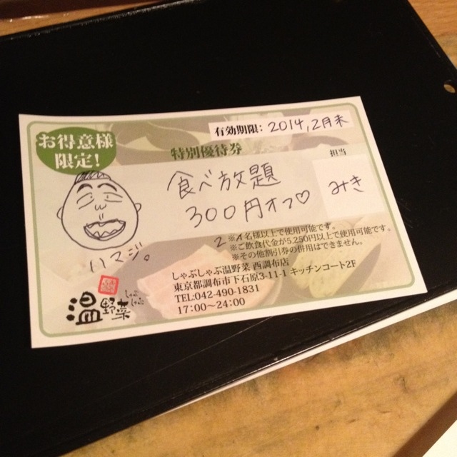提供は遅いが接客は素晴らしい Review 1463 By 一老太 しゃぶしゃぶ温野菜 西調布店 しゃぶしゃぶおんやさい 西調布 しゃぶしゃぶ 食べログ 提供は遅いが接客は素晴らしい Review 1463 By 一老太 しゃぶしゃぶ温野菜 西調布店 しゃぶしゃぶおんやさい 西調布 しゃぶしゃぶ 食べログ