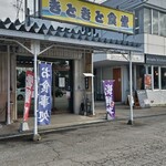 きときと食堂 - 外観