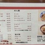 もつ煮屋 日の出食堂 - 