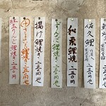 藤田九衛門商店 - 